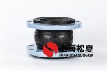 單球橡膠接頭也可稱(chēng)為柔性單球橡膠接頭