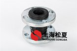 單級消防泵可以用不銹鋼橡膠可繞曲軟連接嗎？